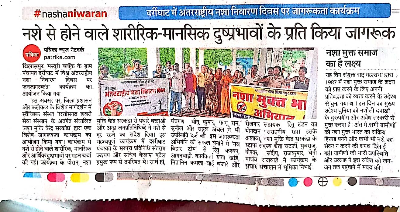 Bilaspur support center image